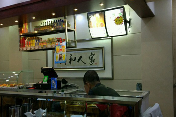 祥和人家饺子加盟