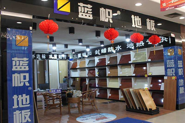 蓝帜地板加盟