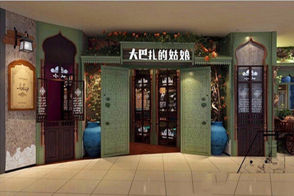 大巴扎的姑娘加盟店