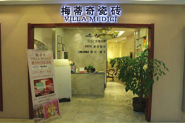 梅蒂奇瓷砖加盟