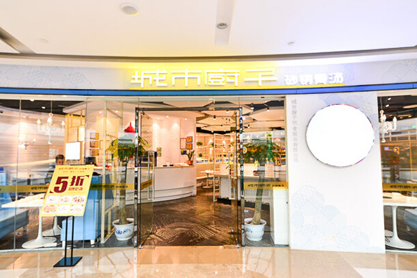 城市厨子加盟店