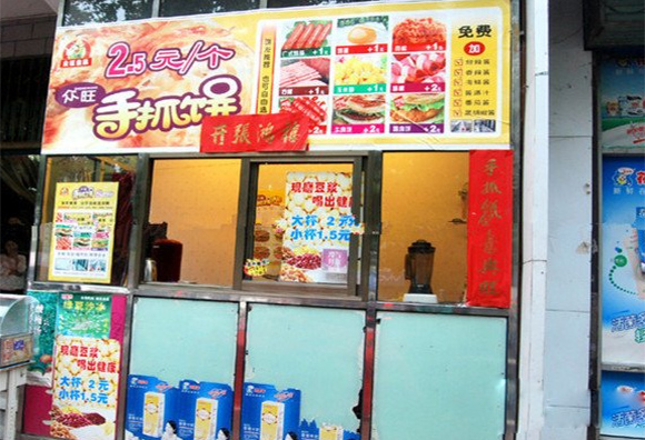 众旺手抓饼