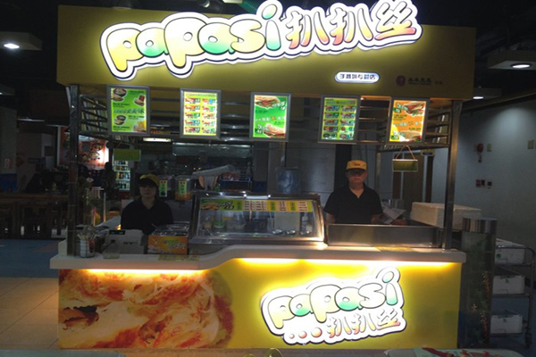 扒扒丝手抓饼加盟店