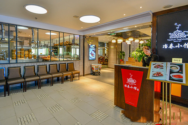 冶春小馆加盟店