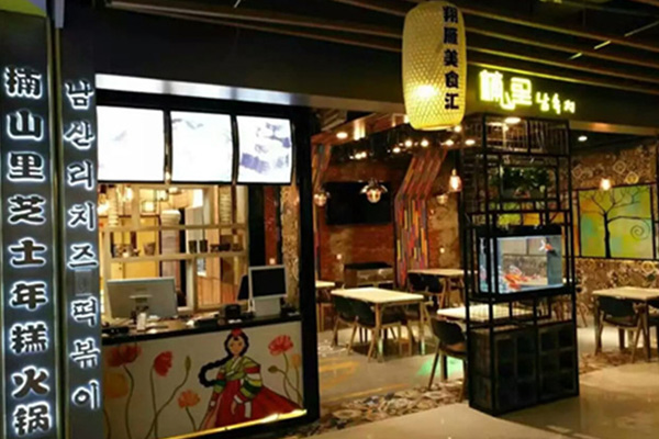 楠山里芝士年糕火锅加盟