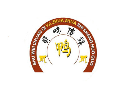 蜀味传旗鸭爪爪时尚火锅加盟