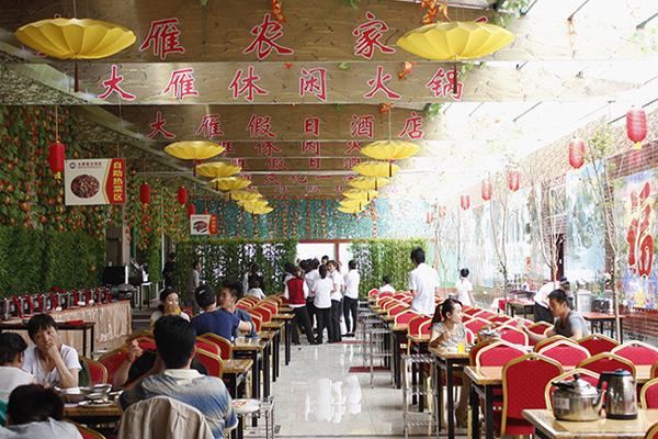 大雁休闲火锅加盟