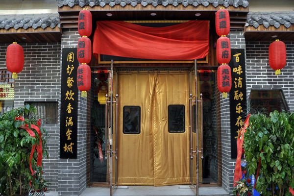 刘府老火锅加盟费