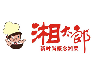 湘太郎新时尚概念湘菜