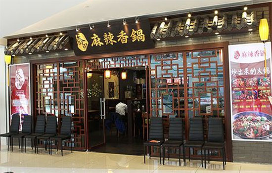天府国麻辣香锅加盟店