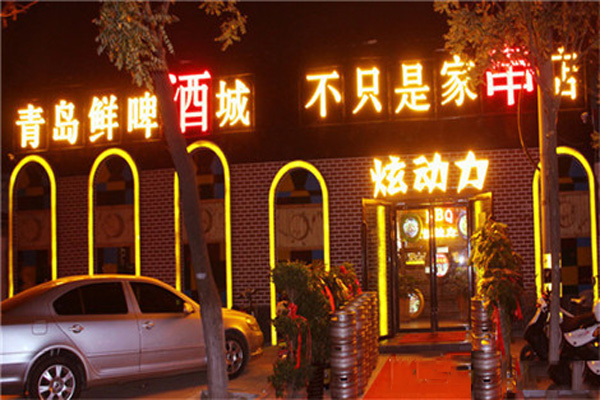 炫动力加盟店