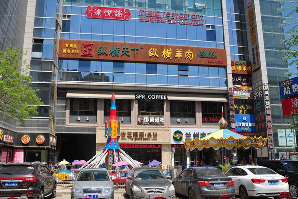 纵横羊肉加盟店