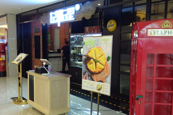 左邻右里黑椒厨房加盟