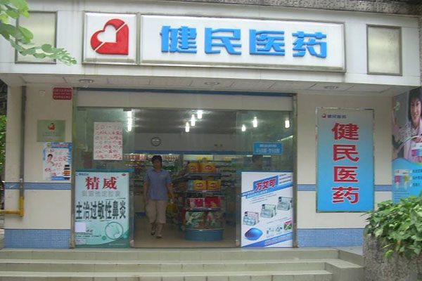 健民医药加盟店