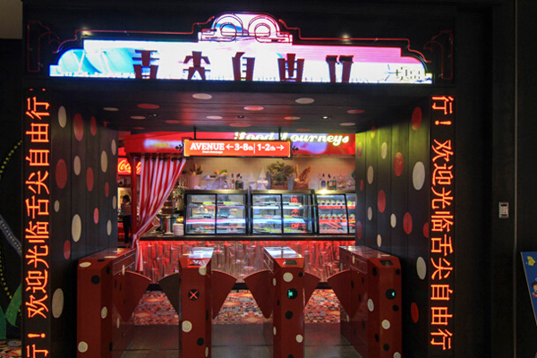 舌尖自由行加盟费