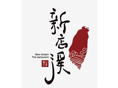 新店溪台湾餐厅加盟费