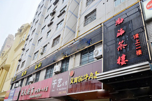 渤海茶楼加盟店