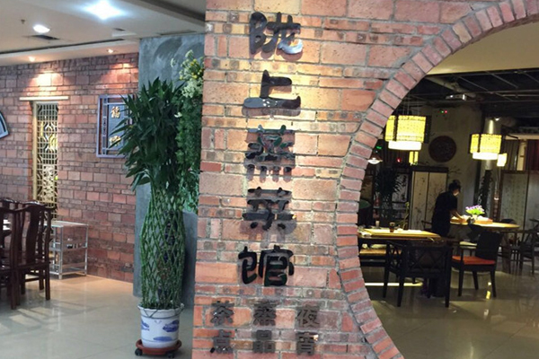 陇上蒸菜馆加盟店