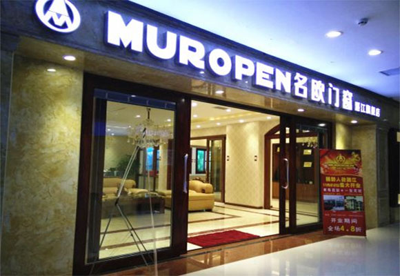 名欧门窗加盟费