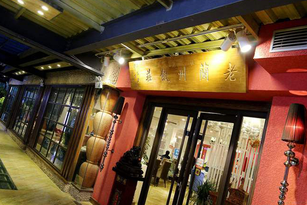 老兰州饭庄加盟店