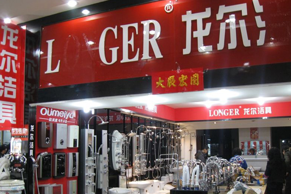 龙尔洁具加盟店