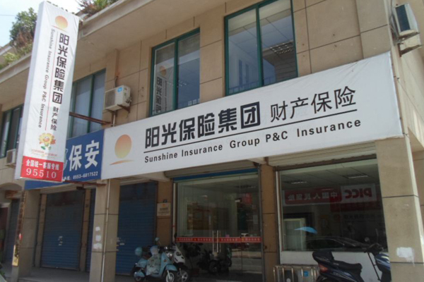 阳光保险加盟