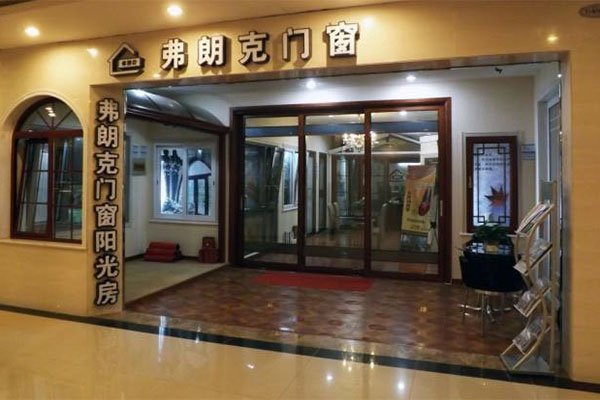 弗朗克门窗加盟店