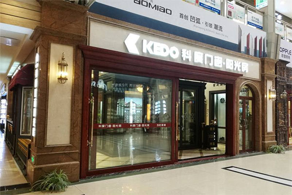 科度门窗加盟店