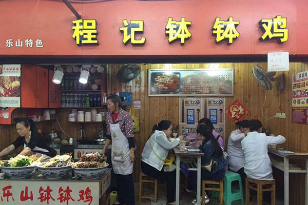 程记钵钵鸡加盟店