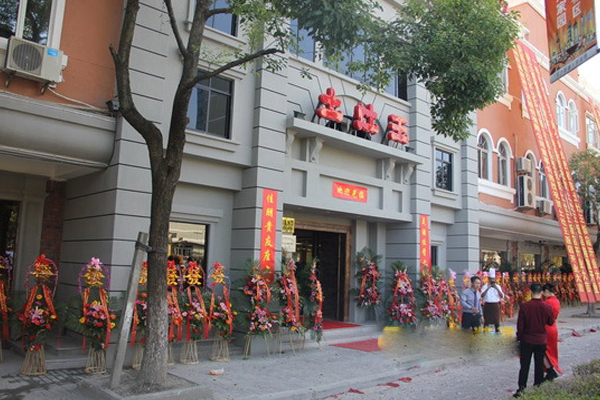 土灶王农家菜加盟店