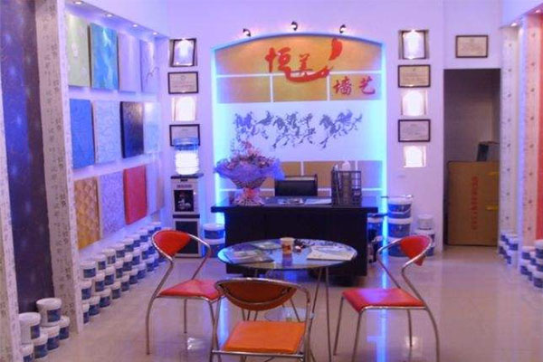 恒美墙艺加盟店
