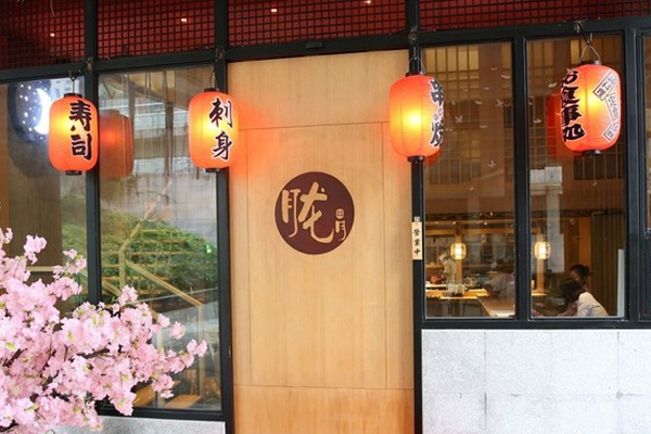 胧月日本料理加盟