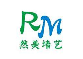然美墙艺