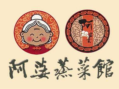 阿婆蒸菜馆加盟电话