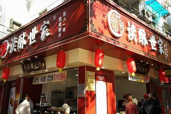 读酥世家加盟店