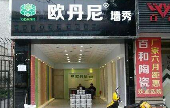 欧丹妮墙秀加盟店