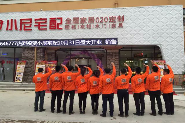 小尼宅配加盟店