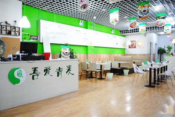 吾爱青麦面加盟店