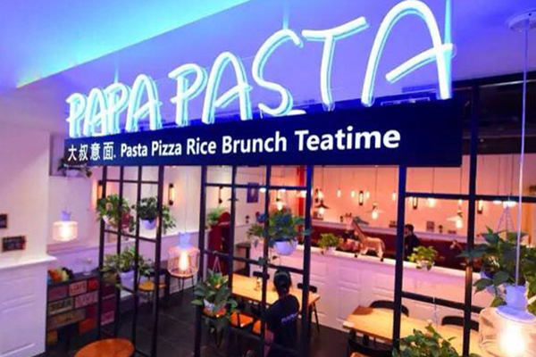 大叔意面加盟店