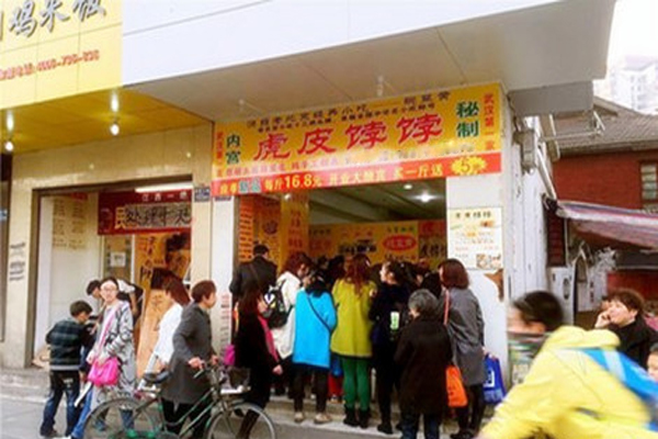 虎皮饽饽加盟店