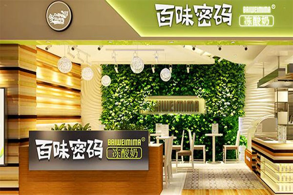 百味密码酸奶冰淇淋加盟店