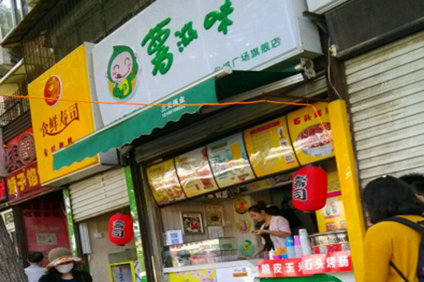 薯滋味饮品加盟店