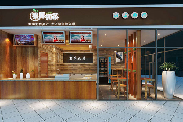 果真如茶加盟店