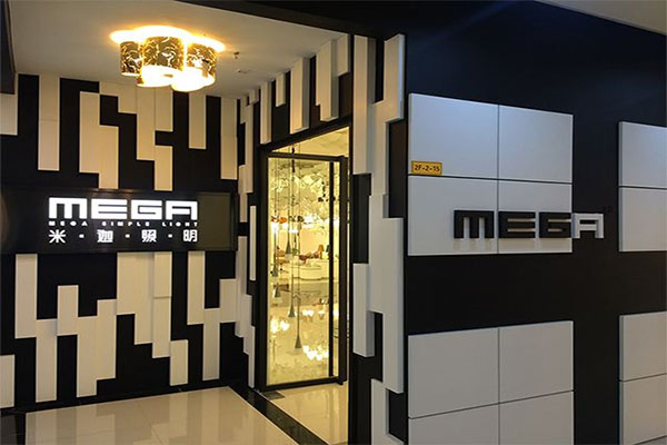 米迦照明加盟店