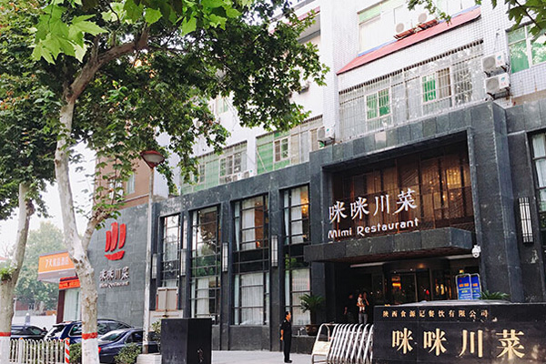 咪咪川菜加盟店