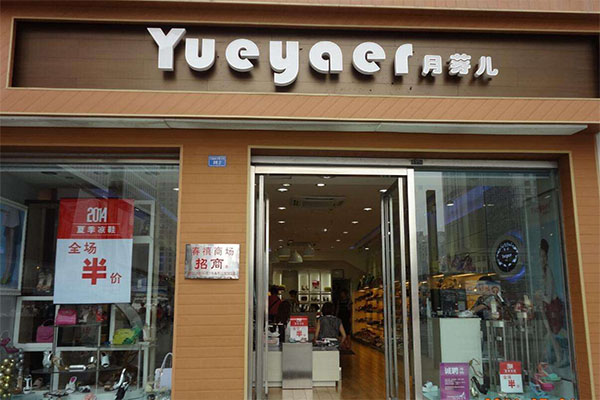 月牙儿女鞋加盟