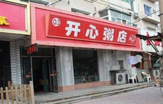 开心粥店加盟