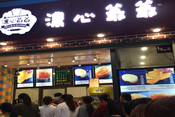 浓心爷爷烘培加盟