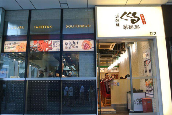 道顿堀酷酷璐加盟