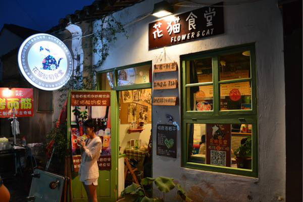 花猫食堂加盟店